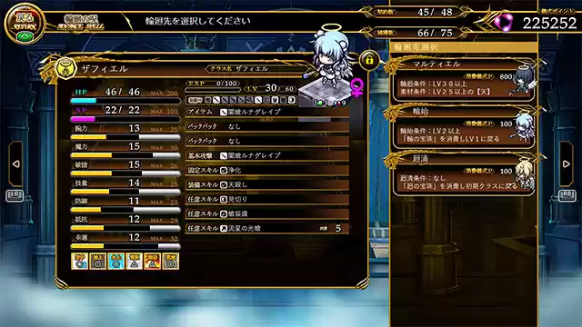 天冥のコンキスタ ―魔族制圧編― DL版