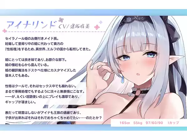 Jkエルフの異世界妊活2 〜メイドエルフおま○こで事務的性処理いたします〜