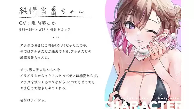 純情おま○こ当番After