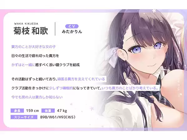 放課後添い寝クラブ 〜ダブルJKかずはと和歌のふかふかおま○こでぱんぱん添い寝〜【安眠添い寝トラック付】