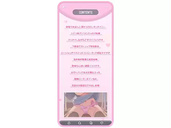 みせあいっこ〜えっちの時だけ可愛くなれる桜ちゃん〜【9大特典付】