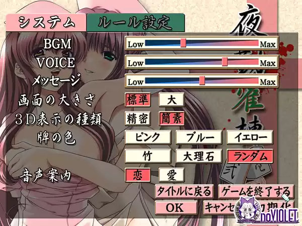 夜勤雀棟 壱・弐 復刻版＋