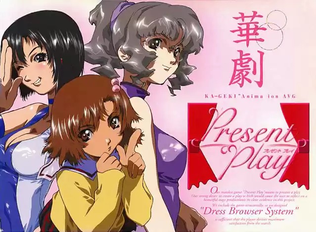 PresentPlay DVD版