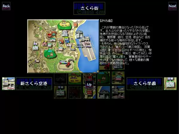 StageProPerties〜さくら街はおもちゃ箱〜