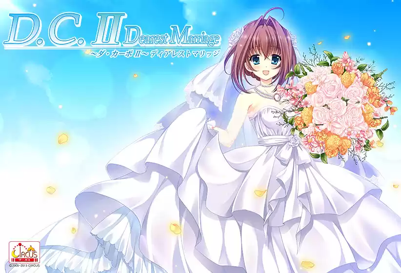 D.C.II Dearest Marriage 〜ダ・カーポII〜 ディアレストマリッジ