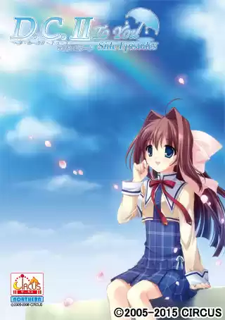 D.C.II To You 〜ダ・カーポII〜 トゥーユー