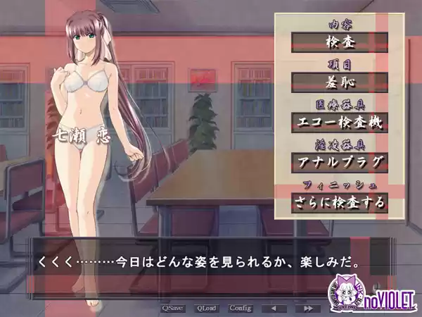 七瀬恋（ななせれん）