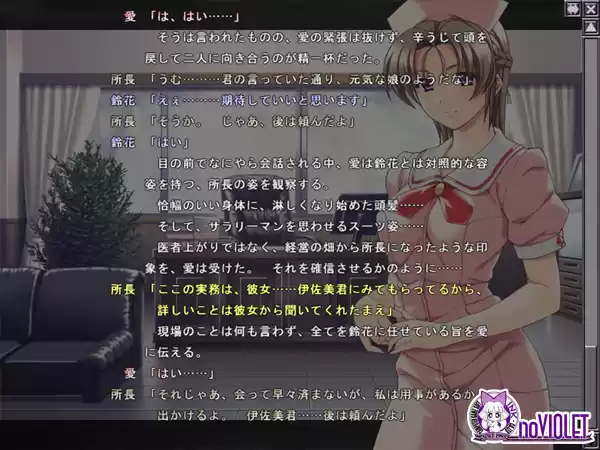 風間愛（かざままな）