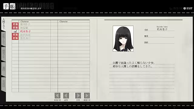 殻ノ少女 HD版