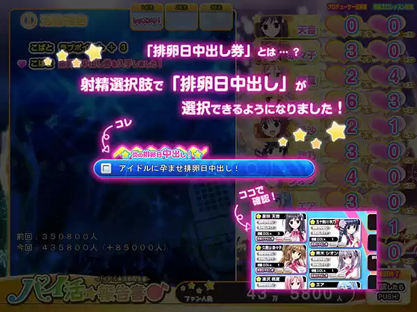 炎の孕ませ乳（パイ）ドルマイ★スター学園Z 〜クラス丸ごと‘アイドルユニット！’ クラス全員‘孕ませプロデュース！’〜