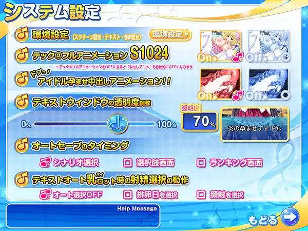 炎の孕ませ乳（パイ）ドルマイ★スター学園Z 〜クラス丸ごと‘アイドルユニット！’ クラス全員‘孕ませプロデュース！’〜