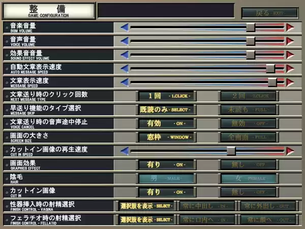 姦淫特急『満潮（みちしお）』 ― 悪夢の三週間 ― Windows10対応版