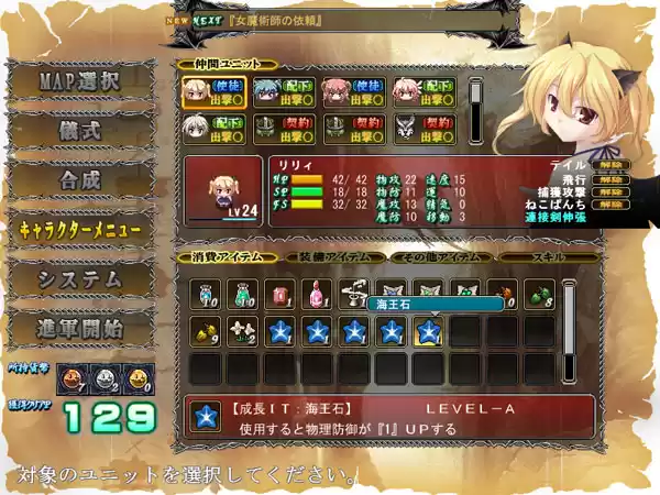 姫狩りダンジョンマイスター DL版【萌えゲーアワード2009 プログラム賞金賞受賞】