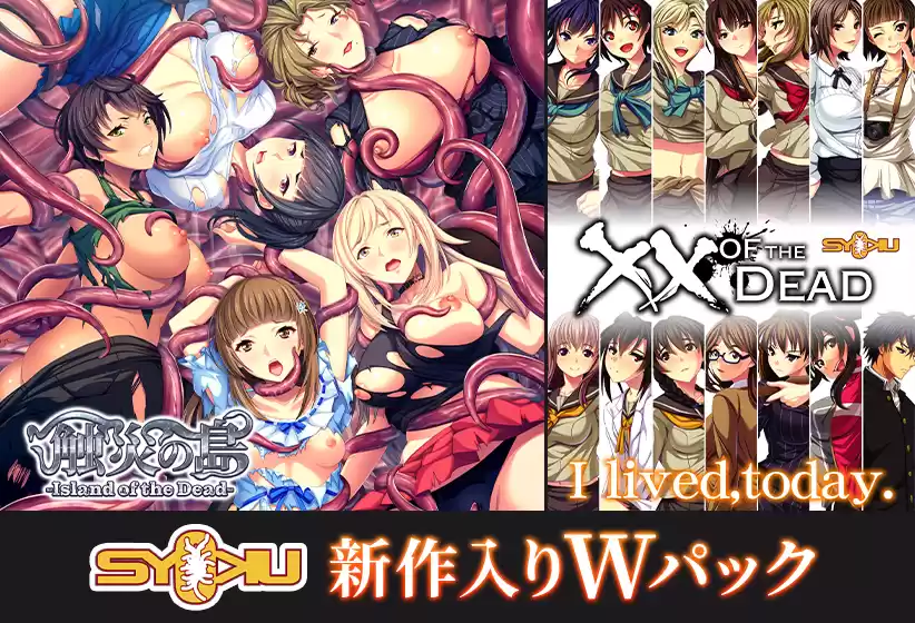 【期間限定】SYOKU新作入りWパック