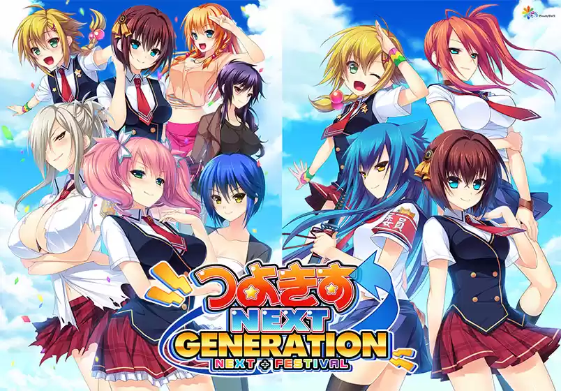 つよきすNEXT GENERATION 〜NEXT＋FESTIVAL〜