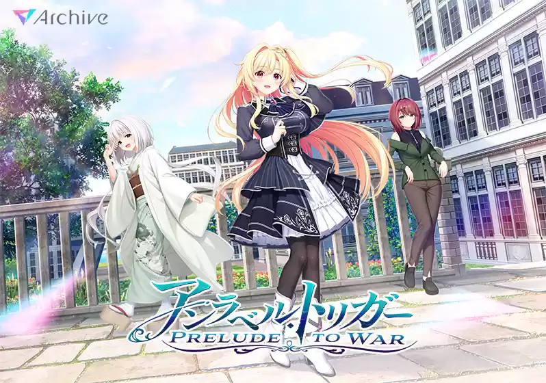 【アントリ】アンラベル・トリガー ‐Prelude to War‐