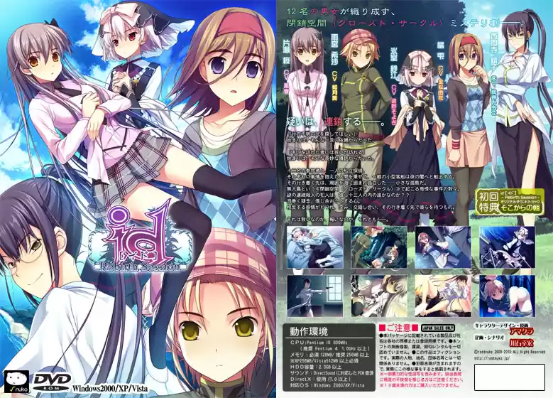 id ［イド］- Rebirth Session-