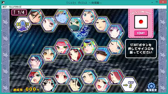 てん☆たく ダイスっス 〜発情篇〜