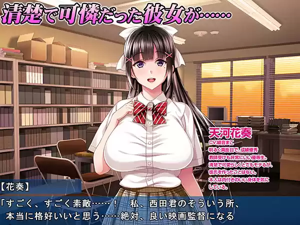 夏休み明けの彼女は… 〜チャラ男好みの黒ギャルビッチに〜