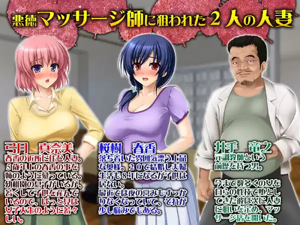 人妻専門淫堕マッサージ