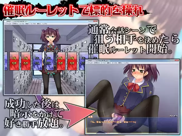 催●陵●〜イジメられっ子だった僕が、催●術でクラスの女とセックスし放題〜