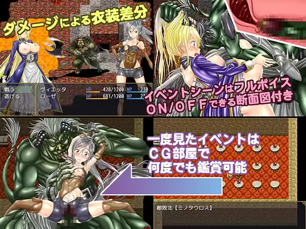 淫魔の森からの脱出