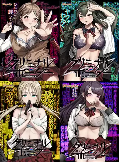 クリミナルボーダー complete box サントラデータ