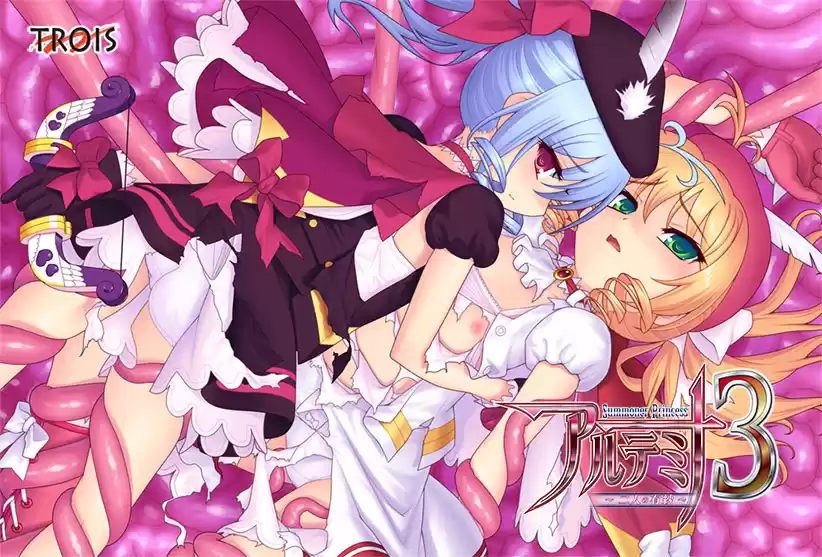 サマナープリンセス アルテミナ3 〜二人の有紗〜