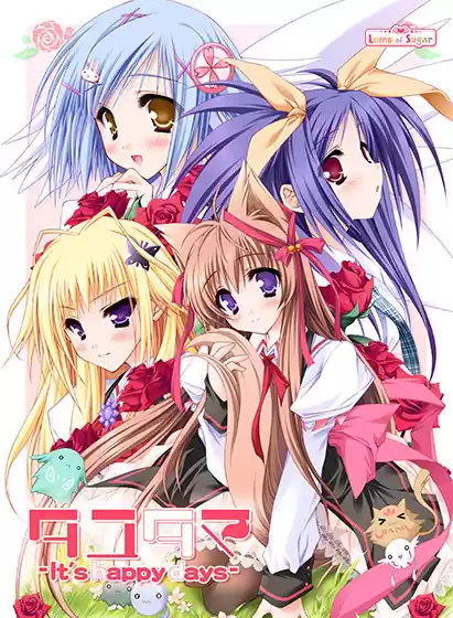 タユタマ −It’s happy days− Windows10対応版 【萌えゲーアワード2009 ファンディスク賞銀賞受賞】