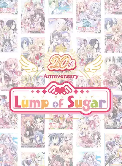 【まとめ買い】Lump of Sugar20周年記念5本5，000円まとめ買い