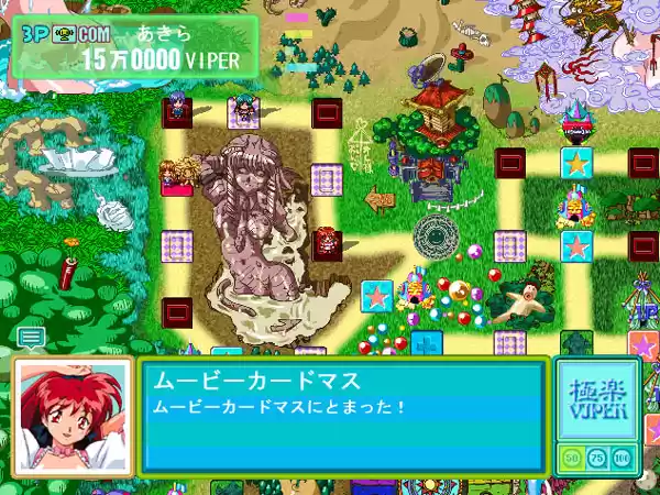 極楽VIPER ランジェリー 黒