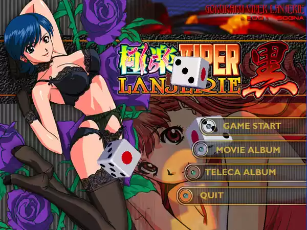 極楽VIPER ランジェリー 黒