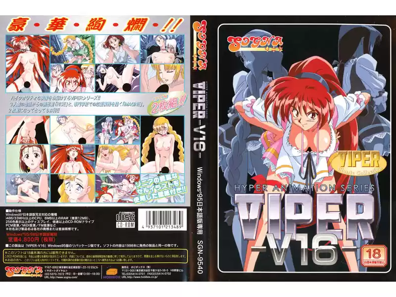 VIPER V16 RISE