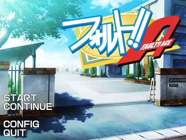 フォルト！！A DL版