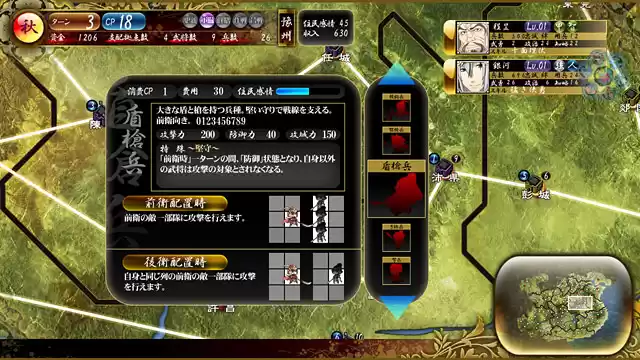 三極姫3〜天下新生〜