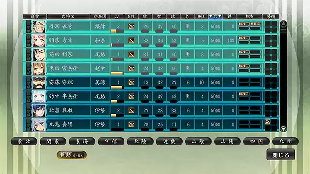 戦極姫6 〜天下覚醒、新月の煌き〜 デラックス版【本編＋遊戯強化版・壱】（ダウンロード専用）