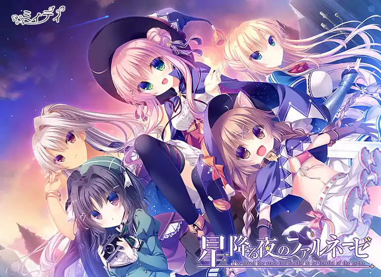 星降る夜のファルネーゼ