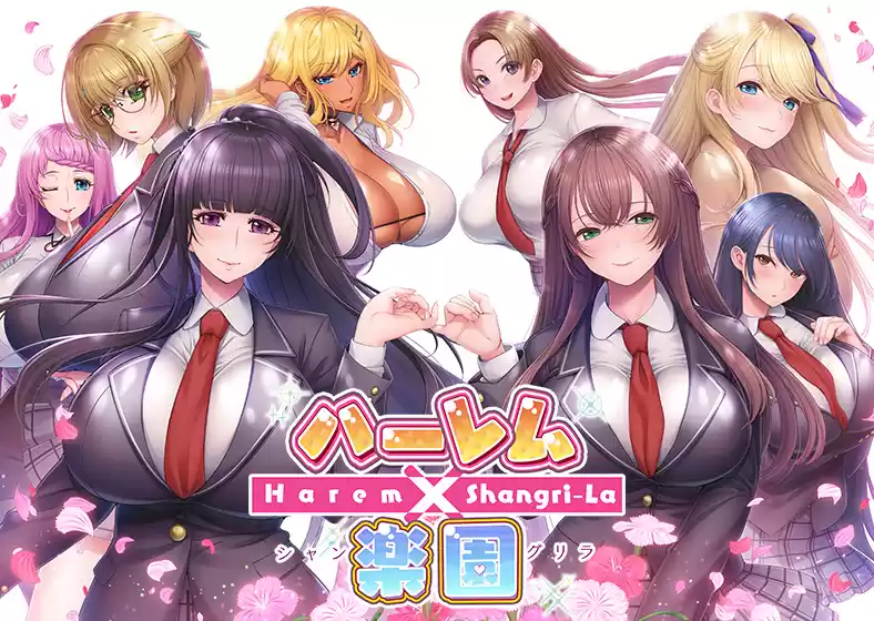 ハーレム×楽園 - Harem × Shangri-La -