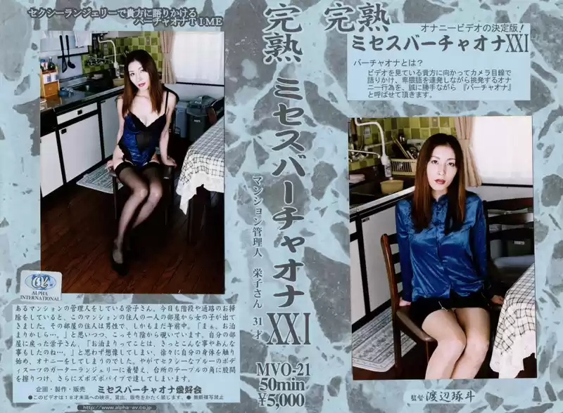林原栄子（菊地沙也加）