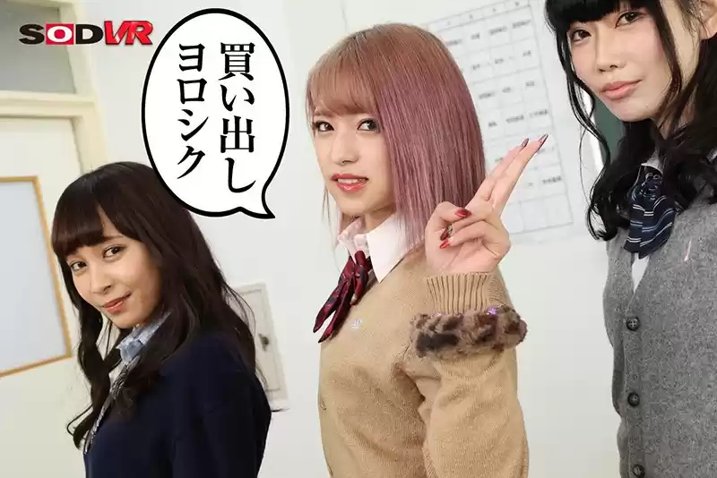【VR】僕をいつもいじめて来るクラスメイトのギャルが実は処女だった！？秘密を知った僕は彼女が授業をサボっている時に強引に犯して強● 中出し！ 処女喪失！僕のデカチンの虜になりメス化するギャル！ 渚みつき