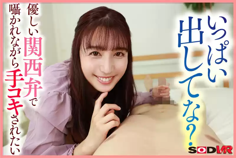 【VR】優しくて可愛くてエッチな古川いおりにこうやってヌカれたい10PLAY！