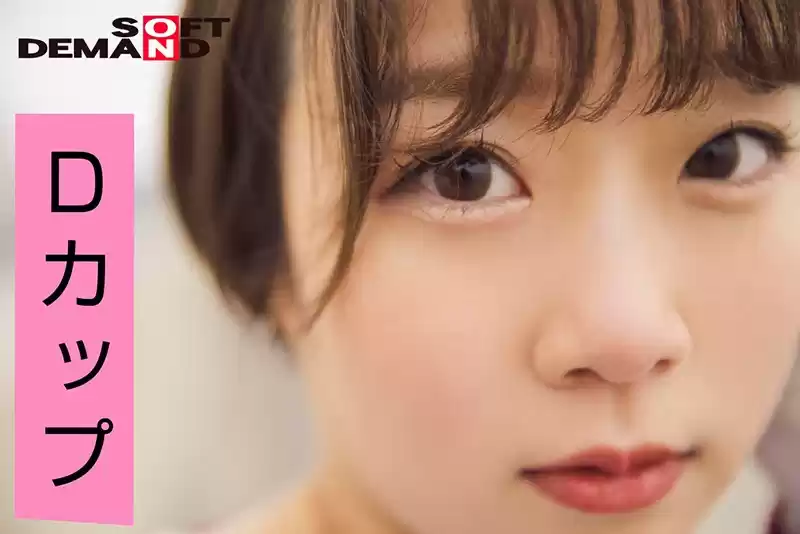 エモい女の子/恥じらいAV出演（デビュー）/「紗倉まなちゃんが大好き◆」/Dカップ/身長155cm/現役大学2年生/渡辺まお（19）