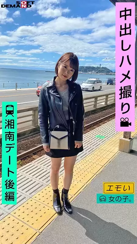 中出しハメ撮り/初ごっくんフェラ/すっぴん初公開/ほろ酔い1:1トーク/湘南デート後編/渡辺まお（20）