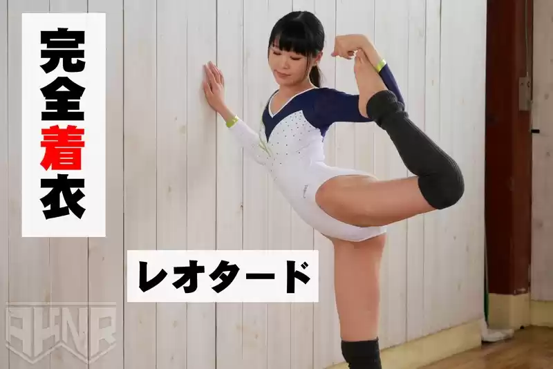 完全着衣 レオタード 新体操部顧問はむっつりスケベ 彩葉みおり