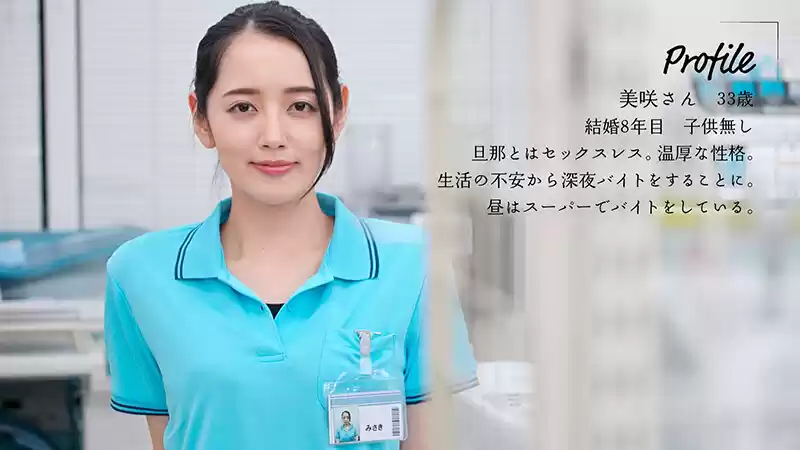 美人パートさんと客がいない3分くらいの間でも店内でインスタント不倫するコンビニ深夜バイト 美咲かんな
