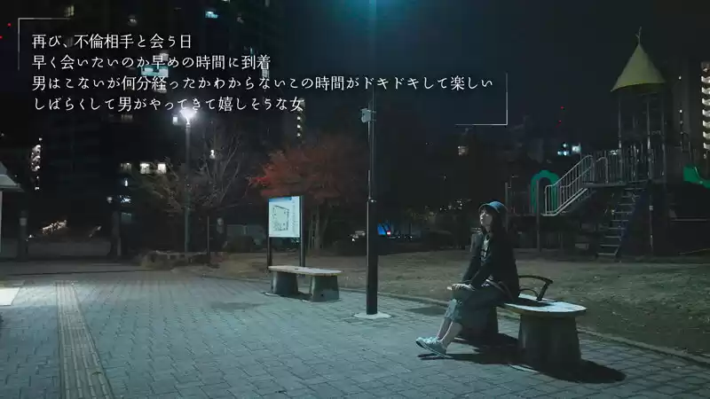 スマホを置いて不倫しよう 中城葵