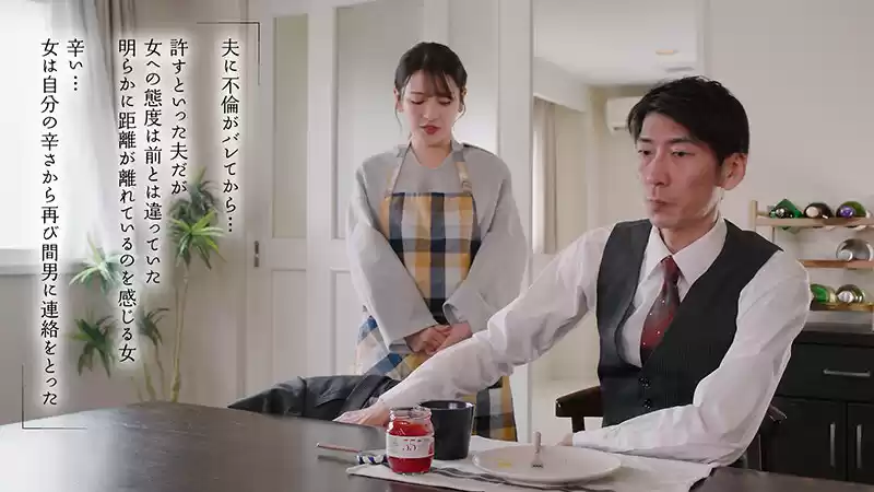 不倫がバレた！それでも私は不倫をする 紗々原ゆり
