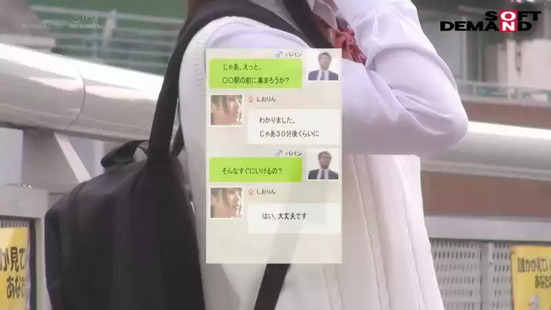 円光おやじの【入れ替わり】人生逆転劇 倉木しおり