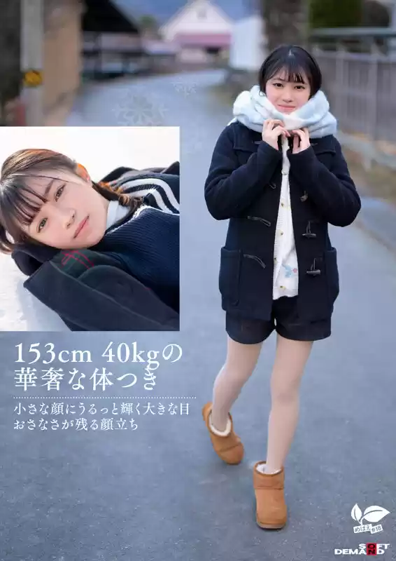 この冬、浪人生になった内気な美少女は色白Aカップボディを開発されてガチ未処理剛毛マ○コから糸を引くほど感じる 長野県松本市在住 桜庭菜乃花 18歳AVデビュー
