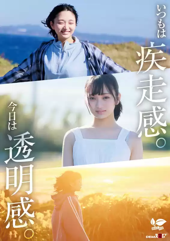 普段はドラム一筋ボーイッシュ女子。本性:むっつり乙女。音田絵凛【18歳AVデビュー】